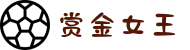 赏金女王 - PG赏金女王中国官网